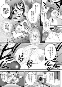 [Hikoma Hiroyuki] Ai ni Ueta Shoujo [Digital]