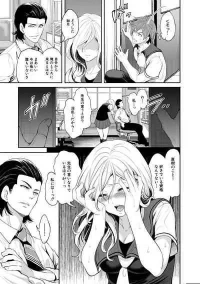 [Miyahara Ayumu] Suki na Ko ga, Betsu no Otoko to [Digital]