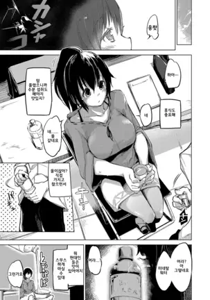 Sennou sareru dake no Kantan na Oshigoto desu Zenpen | It’s Just an Easy Job To Be Brainwashed