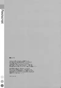 (C95) [TIES (Takei Ooki)] Akebono-chan wa Nonoshiritai! (Kantai Collection -KanColle-)