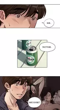 [Ramjak] Atonement Camp Ch.0-38 (Chinese)