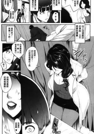 Women who are as familiar as mothers