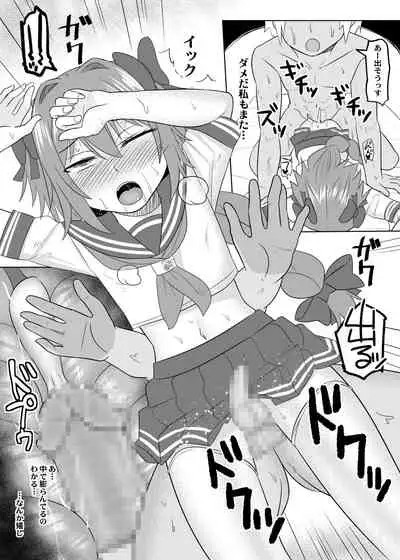 [High Fly Flow (Kanimaru)] Cosplay Otokonoko-tachi Bangai (Fate/Grand Order) [Digital]