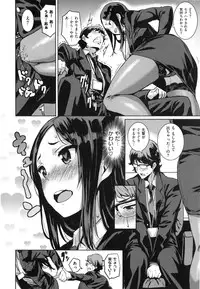 [saitom] Issho ni Shiyo