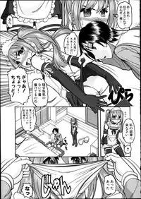 COMIC Shingeki 2012-04