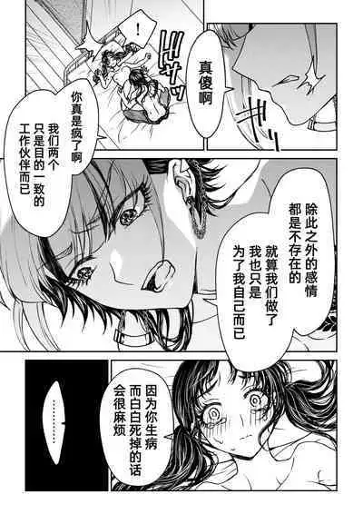 [Rakutoaisu (Takatō Yūko) ] saigo no Yellow field | 最后的Yellow Field [Chinese] [莉赛特汉化组]