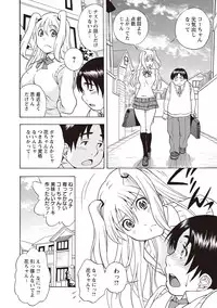 [Shiden Akira] Sweet Bitch! [Digital]