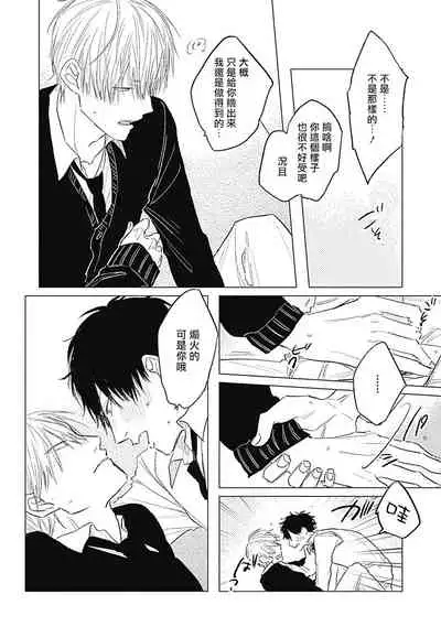 Houkago no Ghost | 放课后的幽灵 Ch. 1-5