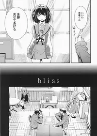 (C73) [Hapoi-dokoro (Okazaki Takeshi)] bliss (The Melancholy of Haruhi Suzumiya)