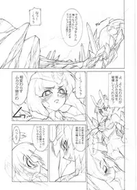 (COMIC1☆2) [Chuuni + OUT OF SIGHT (KIM Chii)] Gokujou Otome desu!! 02 TITANIUM (Otomedius)
