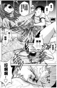 [Hidemaru] Ryoujyoku!! Urechichi Paradise [Chinese]