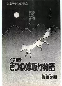 COMIC Papipo Gaiden 1998-07