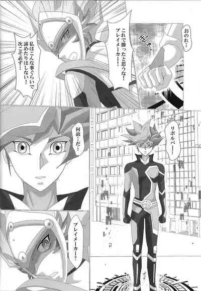 (Mirai o Terasu Three Bullet 5) [Dream of Life (AKI)] Yosougai no Tenkai (Yu-Gi-Oh! VRAINS)