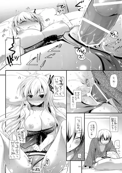 DL-etc Soushuuhen 03