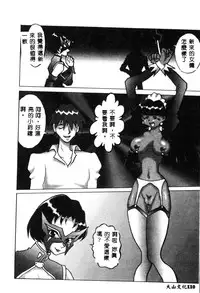 [Anthology] Ikenie Ichiba Vol. 10 - Zettai Fukujuu [Chinese]