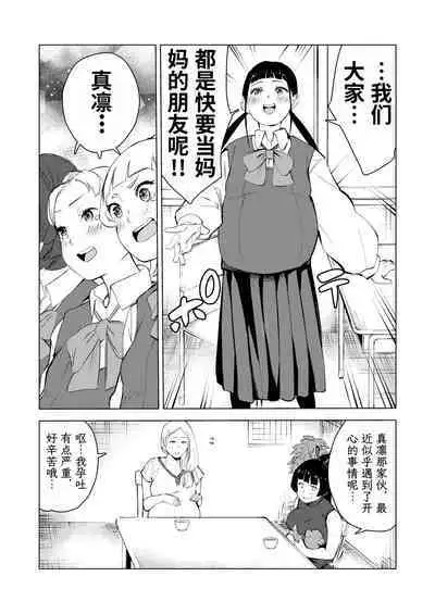 40-sai no Mahoutsukai 3