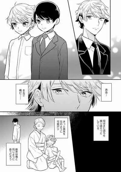 [Fukujima Yukka]Koisuru Alpha Sodate Kata Vol.1