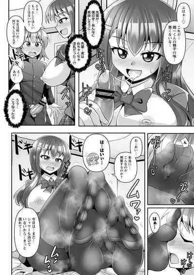 comic Trigger vol.18