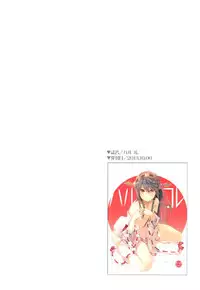 (C87) [Aihara Hanten (Aihara Shouta)] Kanmusu Hyakkei ~Aihara Hanten Soushuuhen Nisenjuushi~ (Kantai Collection -KanColle-)