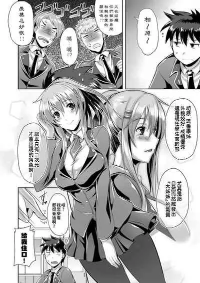 Innocent Love Memorial | 純愛回憶