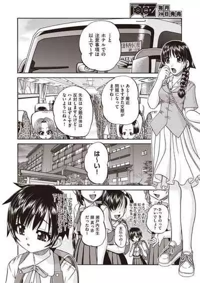 COMIC AUN Kai Vol. 7