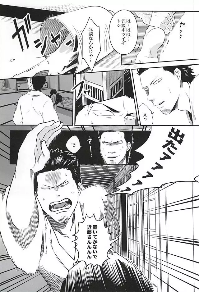 Inu ga Arukeba Tenpa ni Ataru