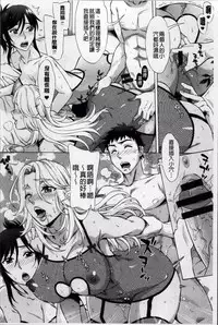 [Hanzaki Jirou] Ran♡Kon [Chinese]