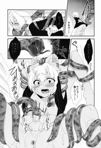 [Meisou Junkie (Neko Maru Rentarou)] Hoozuki wa Ori no Naka