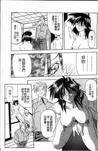 [Sanbun Kyoden] Hiiro no Koku Kanzenban | 緋色之刻 完全版 [Chinese]