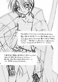 (C58) [BAD SHEEP (Shimokitazawa Suzunari)] 3303 (Rurouni Kenshin)