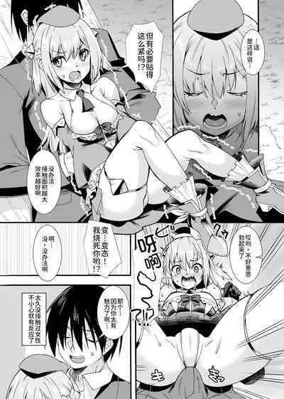 Maryoku Tank Oji-san wa Kyou mo Hokyuu suru