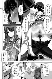 COMIC Shingeki 2016-11 [Digital]