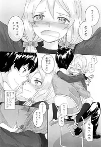 COMIC LO 2012-07 Vol. 100