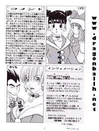 [Shouji Haruzo] Dragon Ball Z - Wakayo