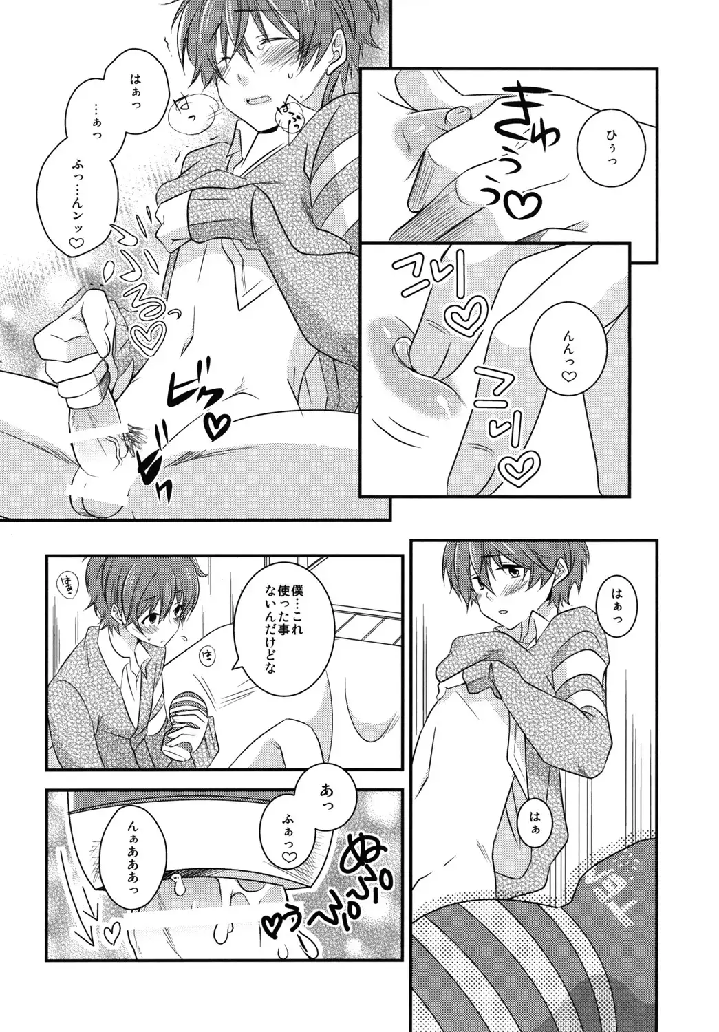 Kimi no Mae de Onanie