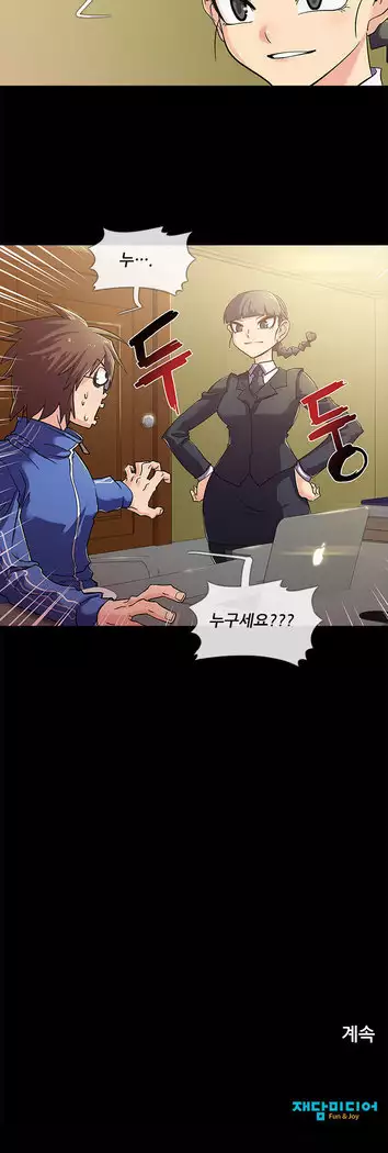 Your first time having sex could make you die Ch.0-4