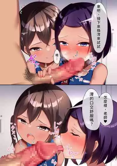 Hiyake Rori ni Shiborareru Hanashi