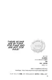 (C68) [Applesauce (Sada Ko-ji)] Taijiya Senki 2 VS Oni (Inuyasha)