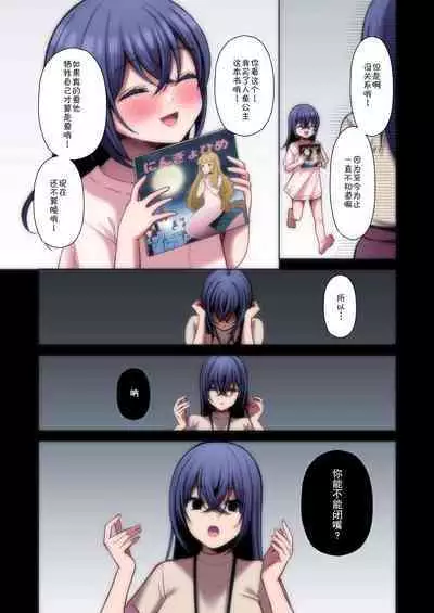 [Ichigo Crown (Yuzuri Ai)] Utakata ~Uraaka DoM Haken OL Onaho Choukyou~ Full Color Ban [Chinese]