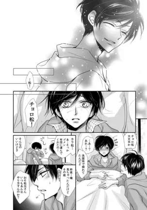 Taiyou wa Boku no Mono