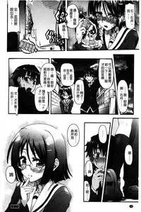 [Rohgun] Eroge o Tsukurou! Genteiban - Let's develop the adult game together | 一起來製作情色遊戲! 限定版 [Chinese]