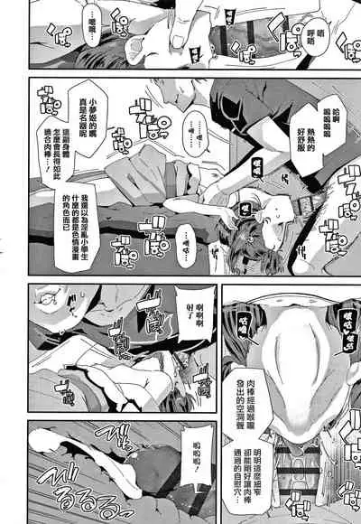 Mesu ni Umareta Omae ga Warui!!