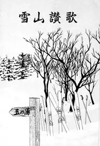 [Eiri Kiku] Kimusume Tengoku 1