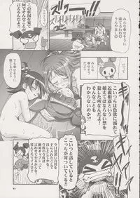 (C68) [Gambler Club (Kousaka Jun)] Melo-Melody (Onegai My Melody)