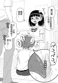 [Ari and Mura] Osananajimi Saimin Choukyou Nikki [Chinese] [37G個人漢化]