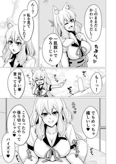 Suzuka Momiji Awase Tan Ni