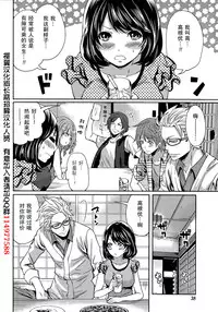 [Miyahara Ayumu] Kareshi Nante Iranaikedo H ga Shitai! Ch. 1-6 [Chinese] [樱翼汉化组]