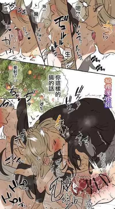 [Deltapo] 5-juu Jinkaku no Hanayome ~Tajuu Jinkaku x Seishinkai x Kankin~ | 拥有5重人格的新娘~多重人格x精神科医生x监禁~ [Chinese] [橄榄汉化组]