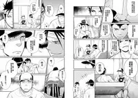 (C78) [♂Mentaiko♂ (Itto)] Itai Itai Itai. 3 | 痛痛痛 3 [Chinese]