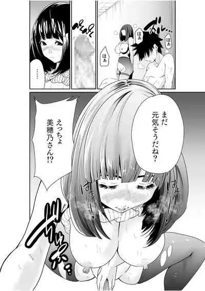 [Moriton] Chippai on'na shachō 10-nen-buri no SEX 〜 gyōseki to seiyoku wa unagi nobori 〜 Ch.2